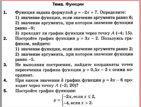 Математика 7 класс мерзляк самостоятельные