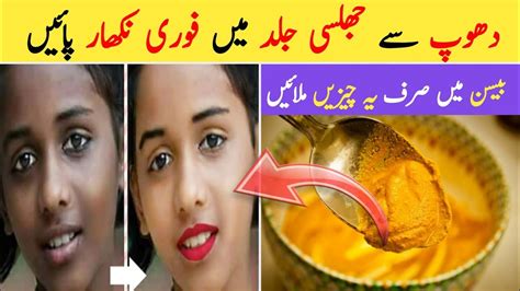 Day Skin Whitening Challenge Whitening Mask For Summer Instant