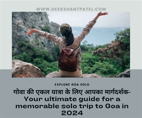 Your Ultimate Guide For A Memorable Solo Trip To Goa In 2024 गव क