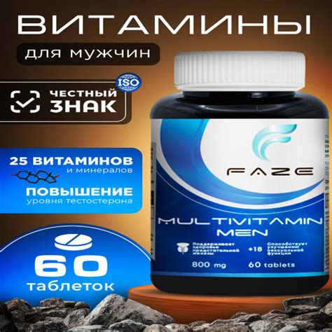 Витамины для мужчин FAZE, мультивитамины для энергии и выносливости ...