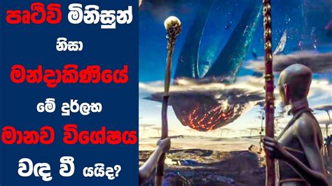 Movie Review Sinhala Ending Explained Sinhala Sinhala