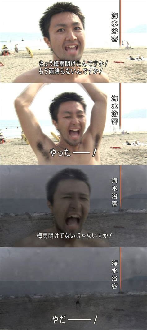 2019年東京梅雨明けたんですか ATTRIP Funny images Funny poses Funny pictures