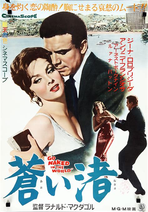 Go Naked In The World B Movie Posters Gallery