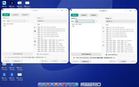 Deepin V Beta Fcitx