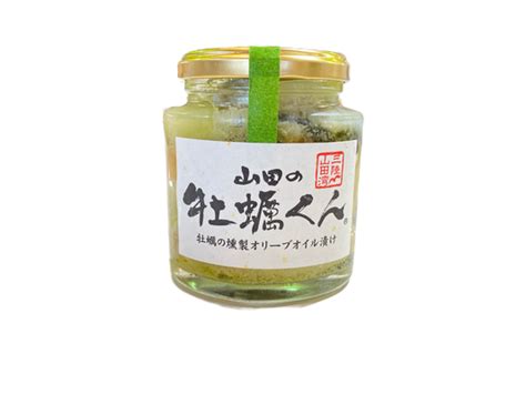 山田の牡蠣くん（牡蠣の燻製オリーブオイル漬け）150g（内容総量220g）お取り寄せグルメ すべての商品 三陸山田がんばっぺ市場