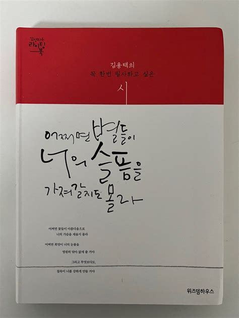 Korean Peom Drama Guardian Hobbies And Toys Books And Magazines Fiction