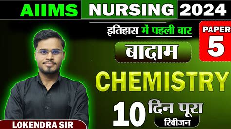 10 DAYS CHEMISTRY Revision Plan आकरमण सरज FOR AIIMS BSc Nursing