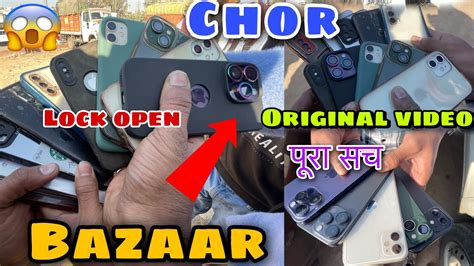 Real Chor Bazaar Delhi 😳 Iphone 14 Pro Jama Masiid Chor Bazar Iphone13 Shoes Watch At Best