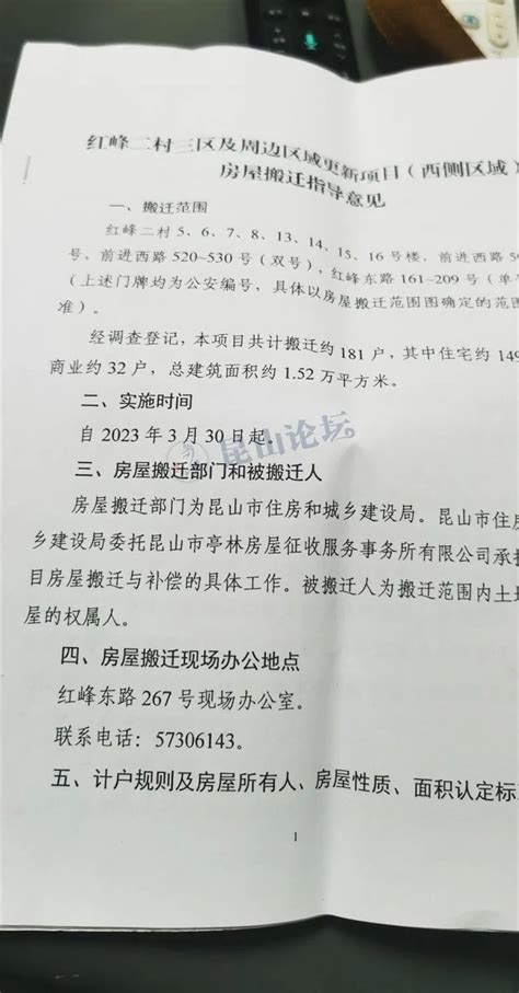 一批富豪！昆山20多年老小区拆迁选房，期待老城区华丽蝶变聚焦昆山 昆山论坛