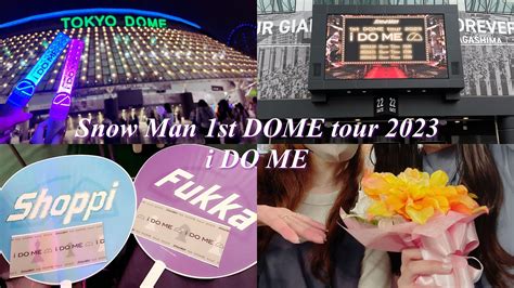 【vlog】snow Man 1st Dome Tour 2023 I Do Me 東京ドーム 社会人すの担遠征行ってきました