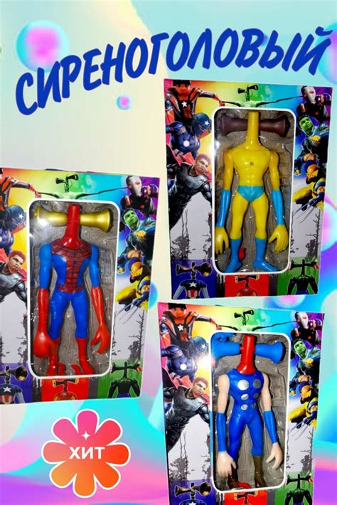 Сиреноголовый: фигурка игрушка в подарочной упаковке из серии siren ...