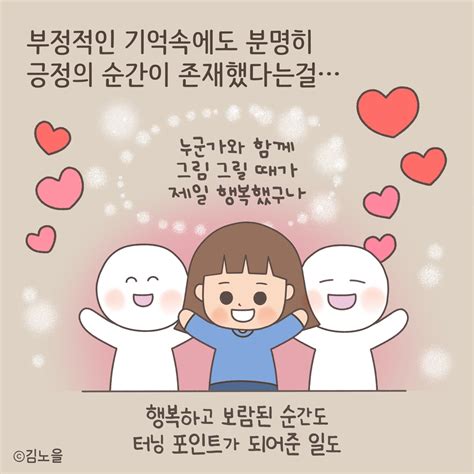 14화 나다움을 찾는 5가지 방법