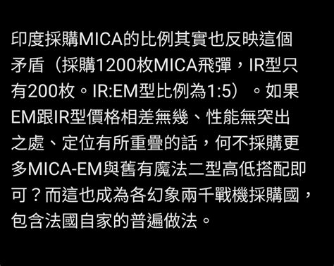 Re 新聞 援烏抗俄！外媒：法國擬回購40架幻象2000 🔥 Military板