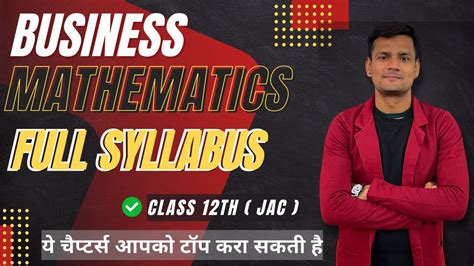 Business Mathematics BMT Syllabus 2023 24 Class 12th I JAC