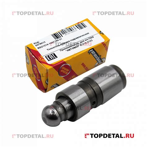 Гидрокомпенсатор для а/м ВАЗ-21214,2123 нов. обр.(шт.) Riginal RG21214 ...