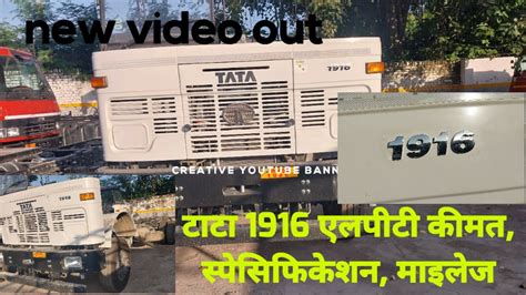 Tata 1916 LPT Price Specifications Mileageटट 1916 एलपट कमत