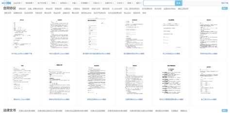 5个免费好用的word模板下载网站，合同协议、公文应用文、书信、简历模板都有！ 知乎