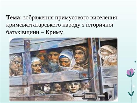 Презентація. Ервін Умеров. "Самотність" | Презентація. Українська ...