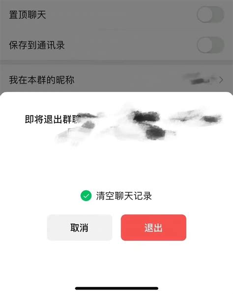 微信新增“退群可保留聊天记录”功能 网友：都退群还保留干什么凤凰网陕西凤凰网