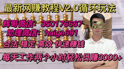 灰产项目 2022网络赚钱 网络赚钱项目 最新保姆级教程 轻松日赚3000任何人都可做的项目 合法 稳定 暴利 赚钱 賺錢灰色项目