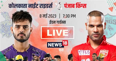 Kkr Vs Pbks Highlights कप्तान नितीश की फिफ्टी चौके से जीता कोलकाता