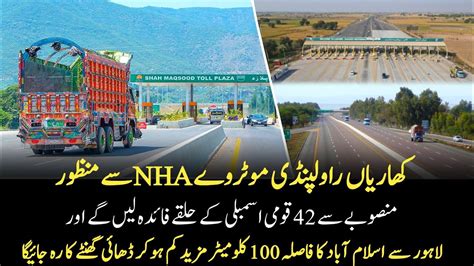 Kharian Rawalpindi Motorway Latest Update Pindi Kharian Motorway M