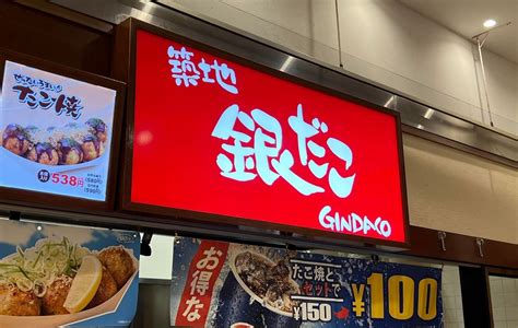 「銀だこ」1舟が88円に！ 築地銀だこが「銀だこの日」イベントを8月8日に開催 All About ニュース