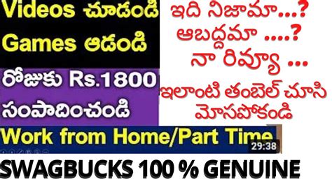 Swagbucks Work From Home Jobs In Telugu Best Online Earning App In