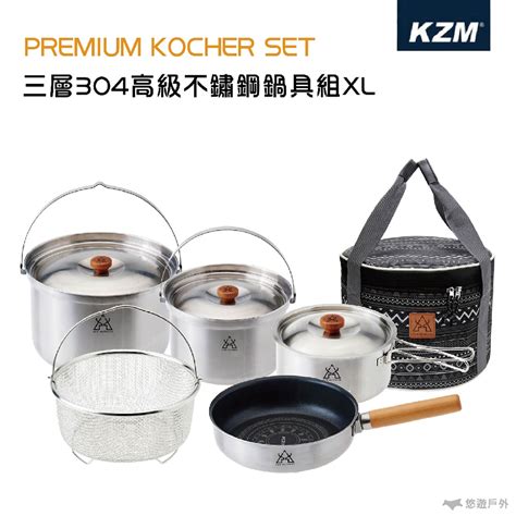 【kzm】三層304高級不鏽鋼鍋具組xl K8t3k003 Pchome 24h購物