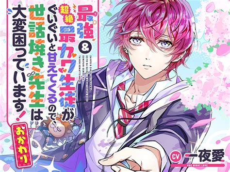 【新作紹介】2023年9月19日発売r18女性向け音声作品 Dlチャンネル みんなで作る二次元情報サイト！