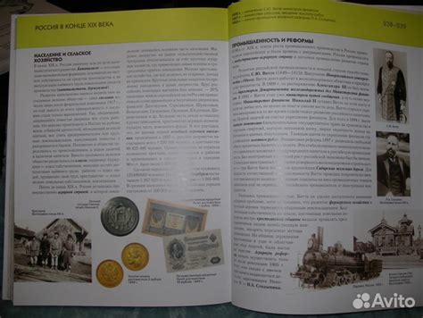 История России. Полная энциклопедия купить в Москве, цена 500 руб ...