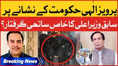 Police Raided At Pervaiz Elahi House Pdm Government Exposed