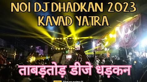 2023 का नंबर वन Dj Dhadkan Ii Kavad Yatra Ii Khatoli M Tabadtod🔥🔥🔥💥💥🏆🏆👌