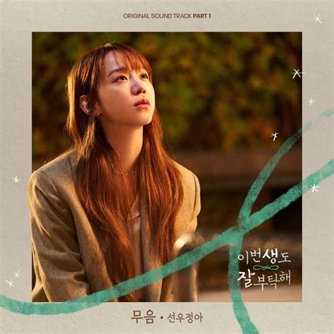 Sunwoojunga Silence Lyrics Genius Lyrics