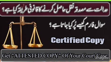 How To Get ATTESTED COPY Of Your Court Case Certified Copy Procedure