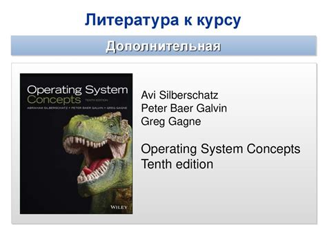 Основы операционных систем - online presentation