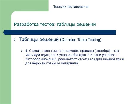 Тестирование программных продуктов - презентация онлайн