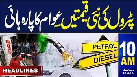 Samaa News Headlines 10am Latest Petrol Price 1st May 2024 Samaa