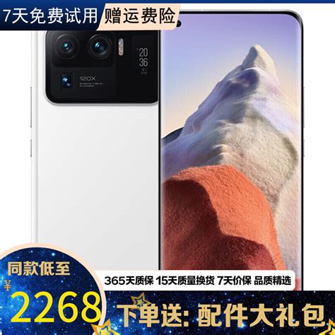 小米 Mi 小米11 Ultra 至尊 5g 二手手机 小米 骁龙888 四曲面柔性屏 陶瓷白 12256g【赠3c认证快充】 99成新 京