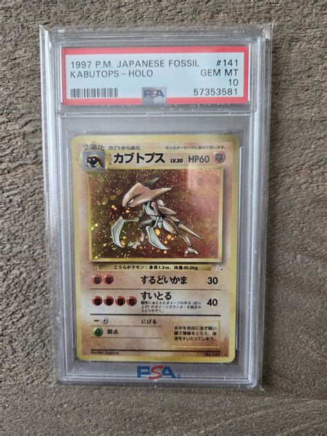 1997 Pokemon Japanese Fossil 141 Kabutops Holo PSA 10 EBay