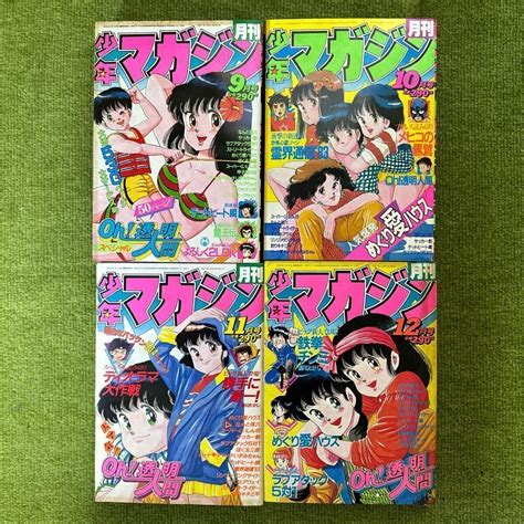 Yahooオークション 月刊少年マガジン 昭和58年 1983年4〜12月号 全9