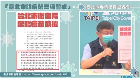 北市好心肝、小禾馨、和眾診所領202瓶疫苗 柯文哲：我們認錯｜四季線上4gtv