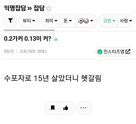 수포자로 15년 살았더니 헷갈림 유머움짤이슈 에펨코리아