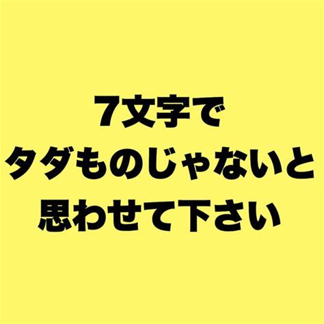 2020年08月02日朝ごろに投稿されたxiaoさんのお題 ボケて（bokete）