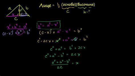 Доказателство на Хероновата формула (1 от 2) - YouTube