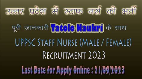 Uppsc Male Female Staff Nurse Recruitment For Post Sarkarinaukri