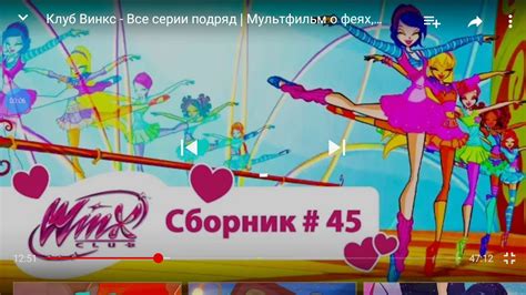Винкс волшебная пыльца под водой - YouTube