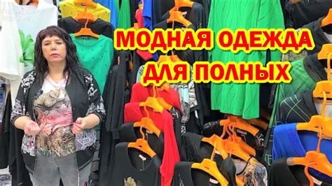 ТУРЕЦКАЯ ЖЕНСКАЯ ОДЕЖДА БОЛЬШИХ РАЗМЕРОВ. ВЕСЕННЯЯ КОЛЛЕКЦИЯ👉 БЛУЗОНЫ ...