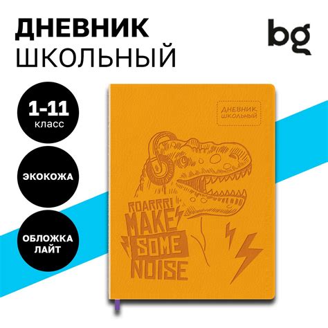 Школьный Дневник 5 Класс – купить в интернет-магазине OZON по низкой цене