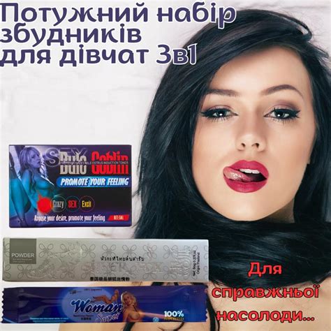 Эффективные женские возбудители оригинал «emily» 10 минут и она твоя ...